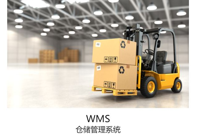 邦越wms倉儲系統(tǒng)能夠制造類企業(yè)帶來有哪些經(jīng)濟效益？
